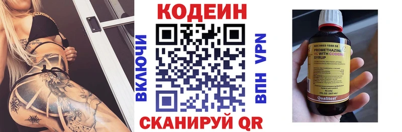 Купить закладки  Каменск-Шахтинский  Кодеиновый сироп Lean Purple Drank 