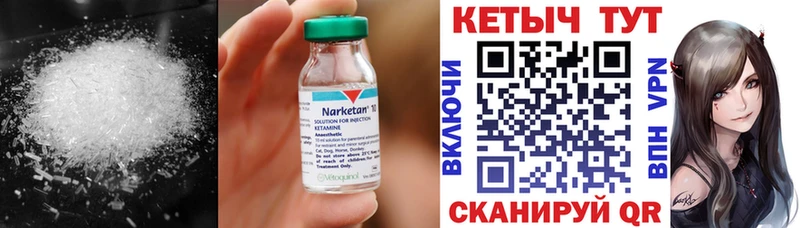 КЕТАМИН ketamine  Купить закладки  Каменск-Шахтинский 