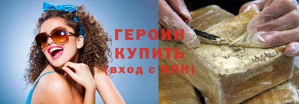 героин Гусиноозёрск