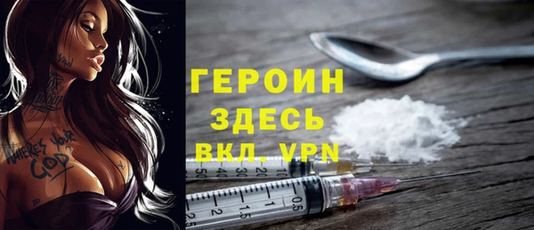 героин Гусиноозёрск