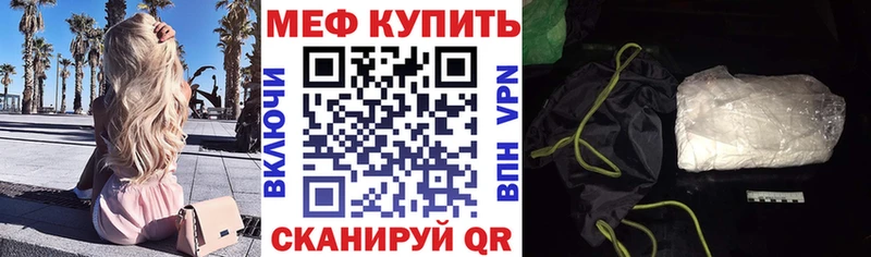 Меф VHQ  Купить  Каменск-Шахтинский 